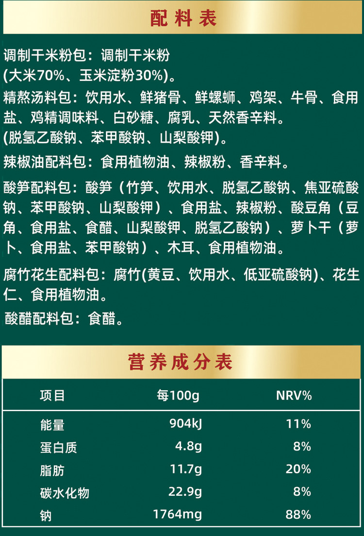 妙味哥 【螺玛】螺蛳粉广西特色柳州米粉速食夜宵大包装囤货两袋