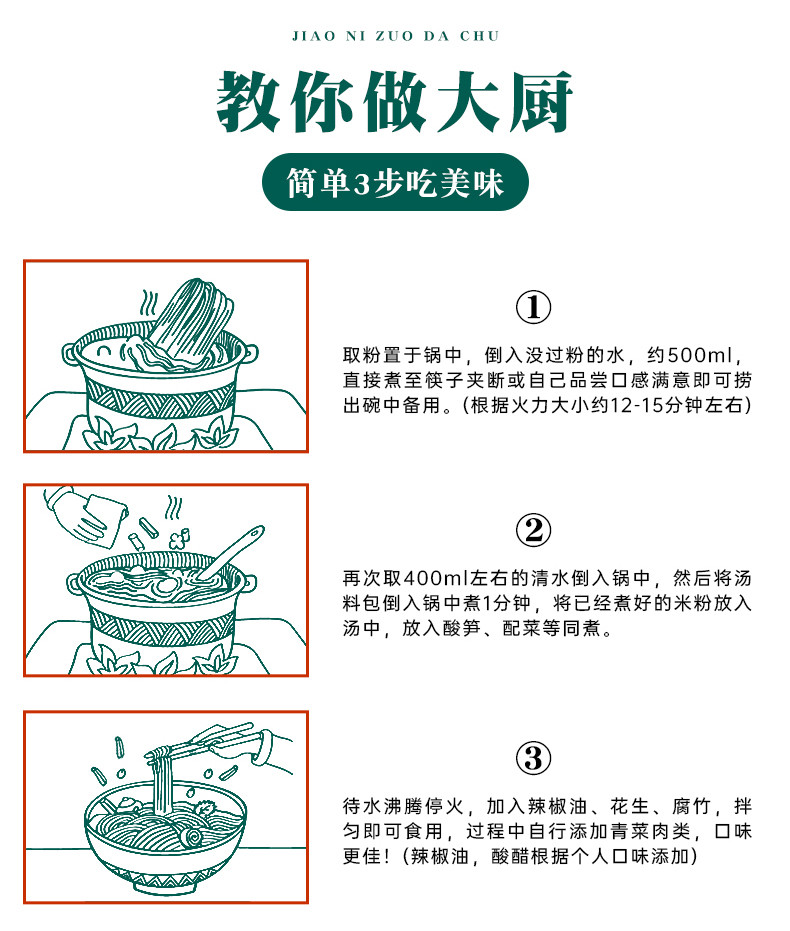 妙味哥 【螺玛】螺蛳粉广西特色柳州米粉速食夜宵大包装囤货两袋