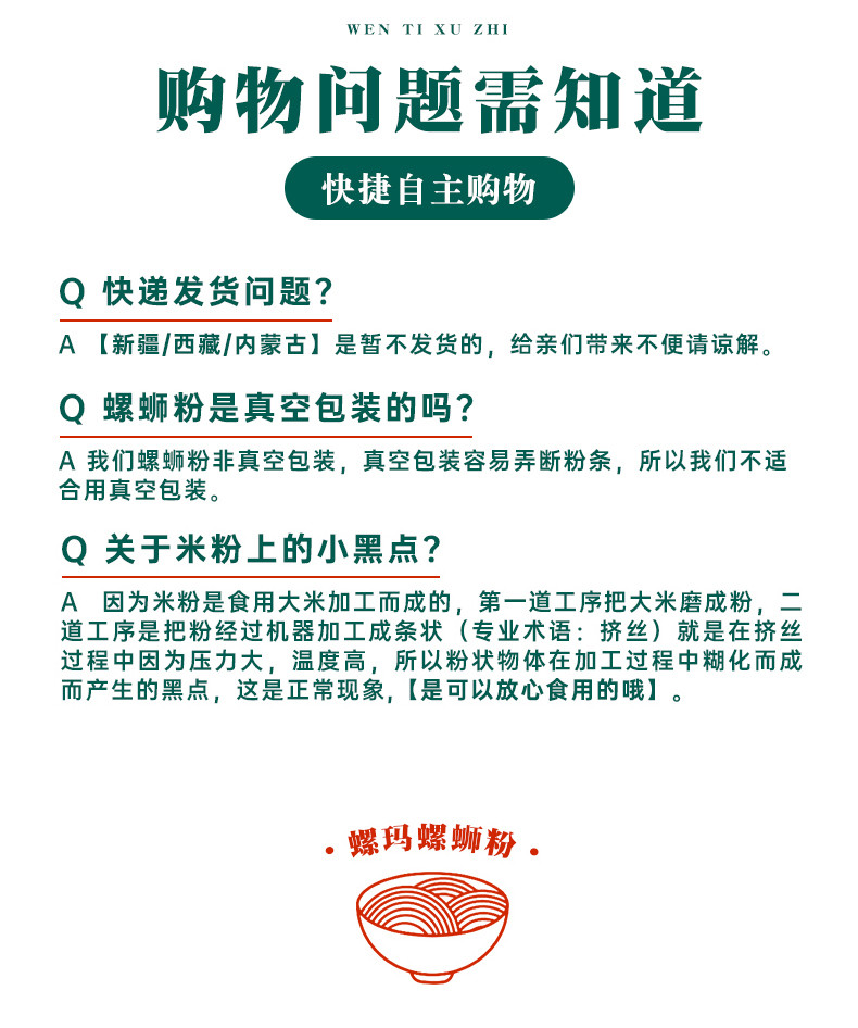 妙味哥 【螺玛】螺蛳粉广西特色柳州米粉速食夜宵大包装囤货两袋