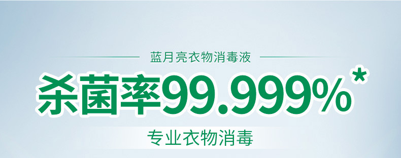 蓝月亮 8斤洗消组合 自然洁净洗衣液3kg+衣物消毒液1kg