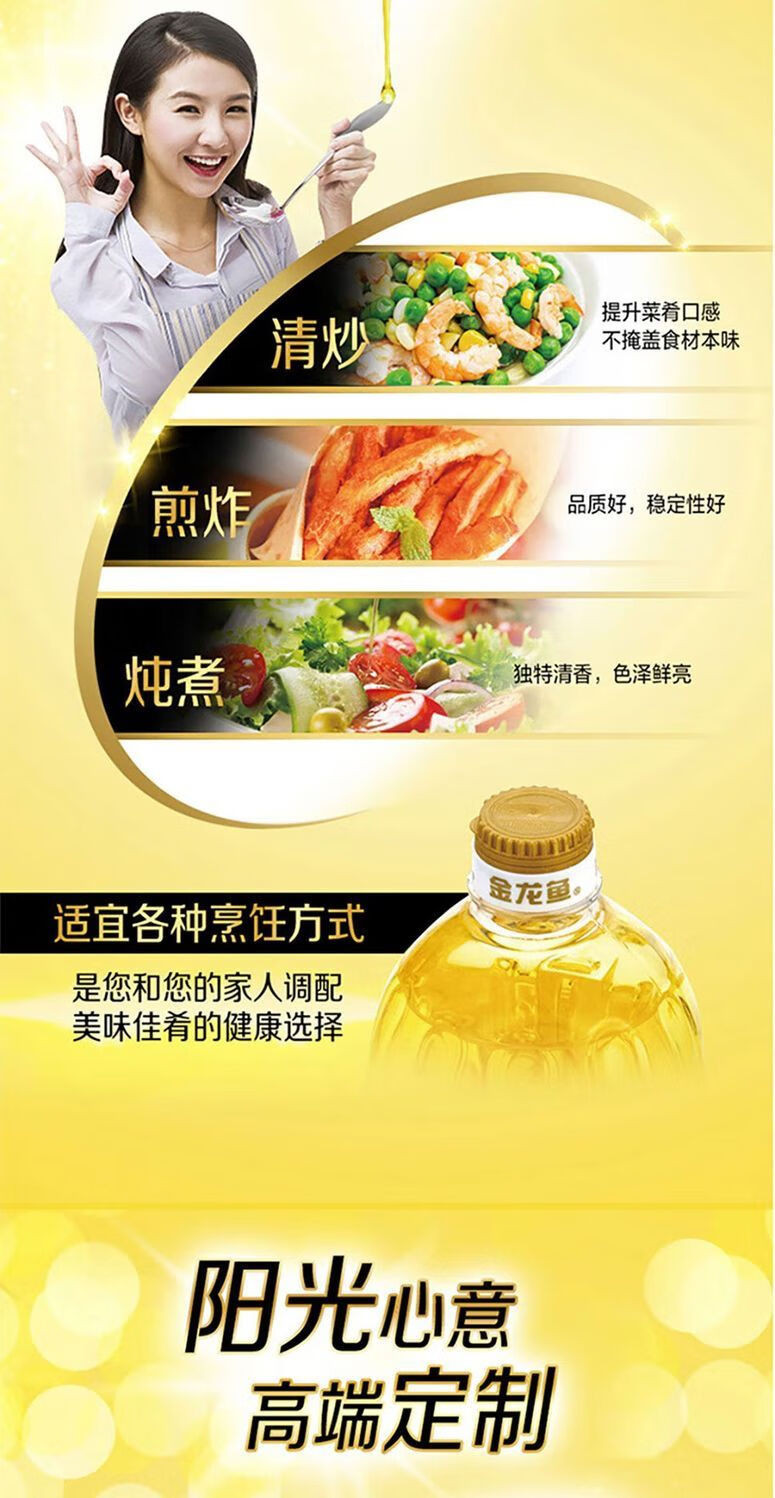 金龙鱼 阳光零反式脂肪葵籽油1.5L(非转压榨)