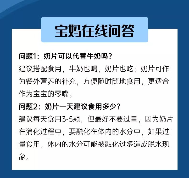 蒙时代 高钙纯奶贝蒙时代牛奶无蔗糖片内蒙古特产