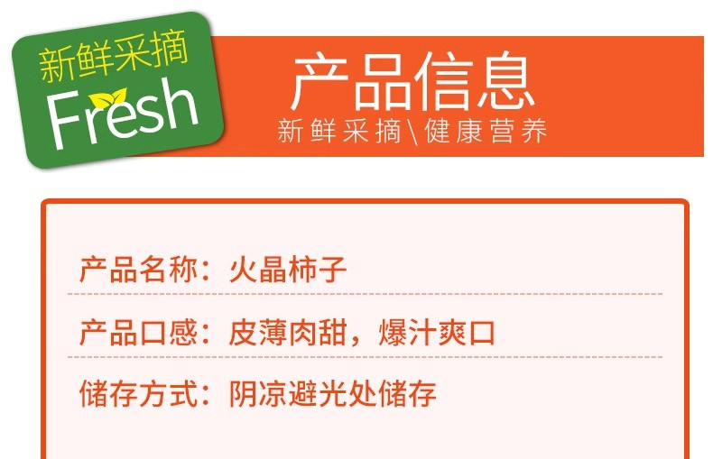 农家自产 陕西火晶柿子新鲜当季水果包邮应季水晶软甜小柿