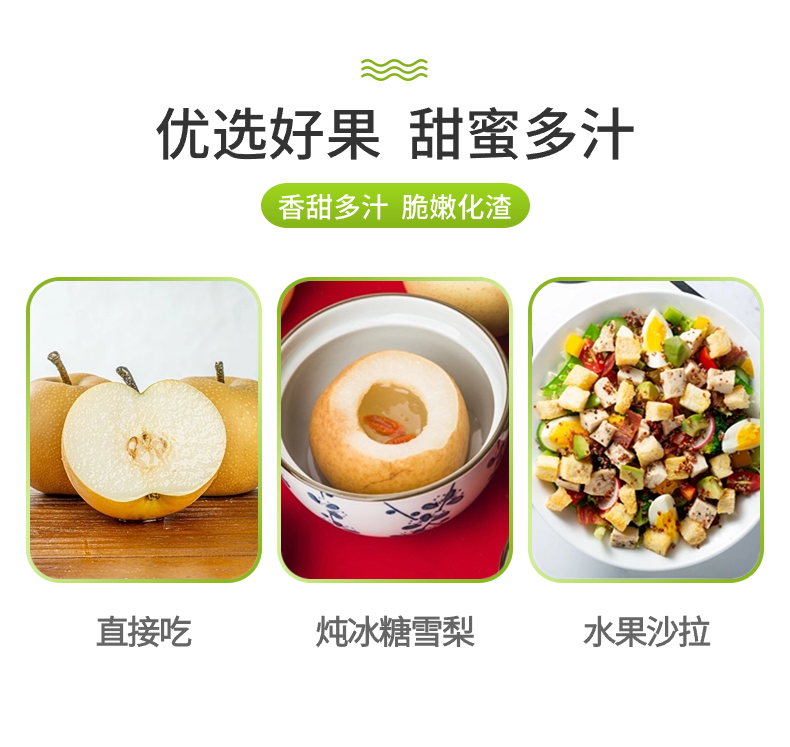 农家自产 山东莱西秋月梨 个大饱满，脆甜多汁