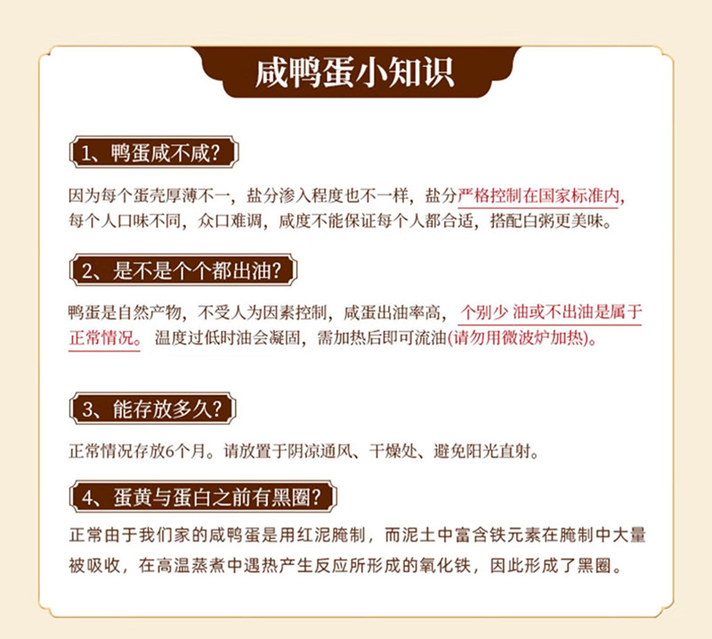 溢流香 咸鸭蛋红泥腌制流油咸度适中工艺美味咸蛋开袋即食