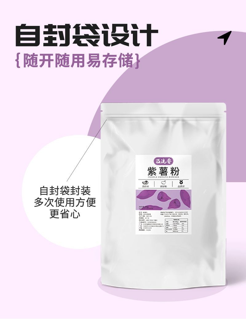 溢流香 现磨无添加烘焙食用蒸馒头家用做糕点蛋糕彩色月饼紫薯粉