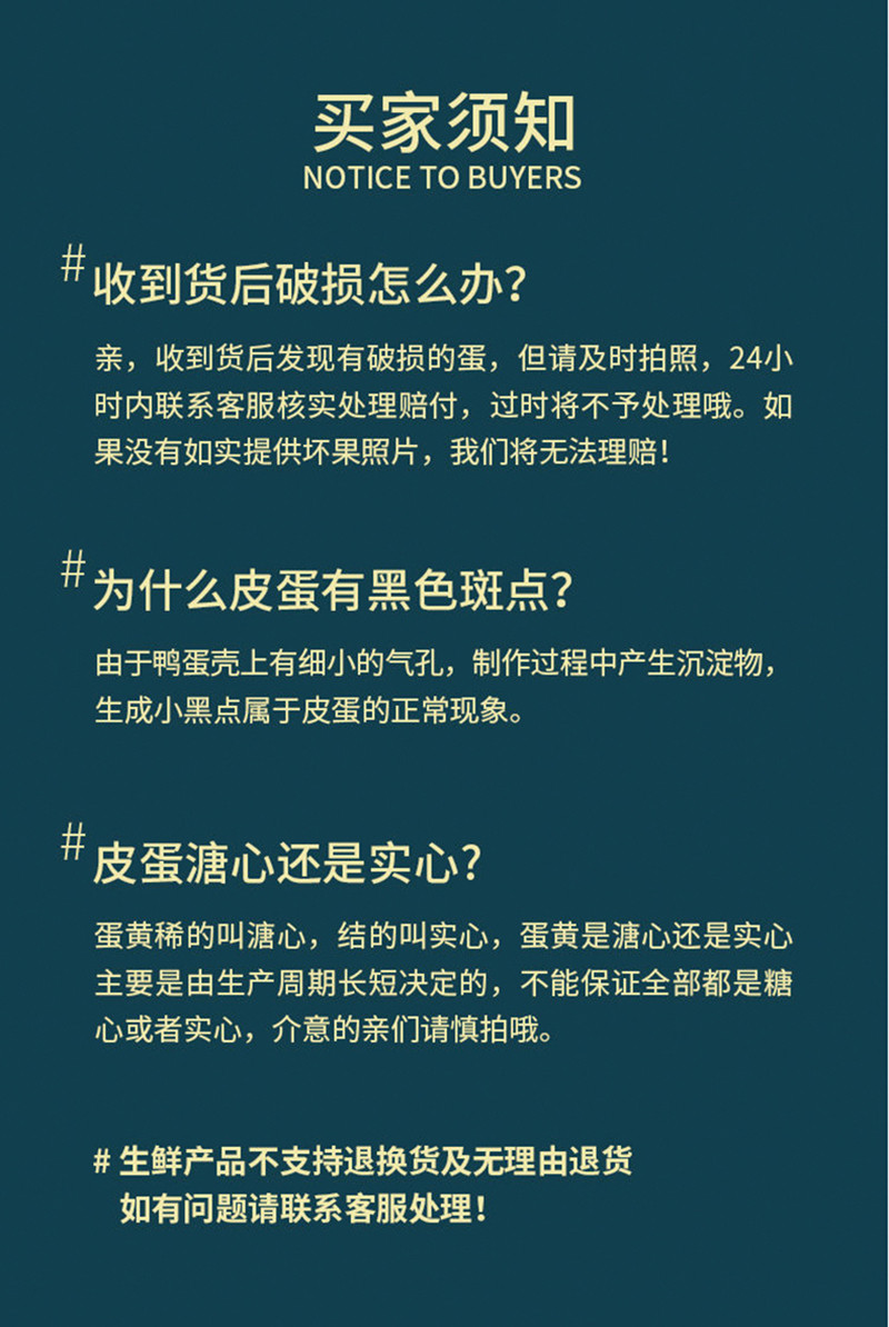 溢流香 【绿色食品】正宗溏心松花皮蛋20枚*50g精选品质