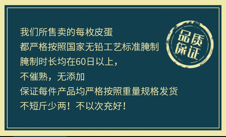 溢流香 正宗溏心松花皮蛋60g*6枚/20枚无铅工艺不涩不麻精选品质