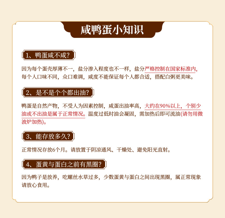 溢流香 特大号正宗松沙流油10枚*75g双黄咸鸭蛋红泥腌制咸淡适中