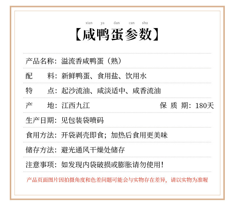 溢流香 特大号正宗松沙流油10枚*75g双黄咸鸭蛋红泥腌制咸淡适中