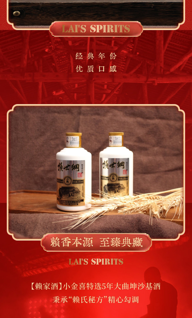 赖世纲 赖世纲酱香型白酒53度小瓶大曲坤沙纯粮食酒100mlx24瓶