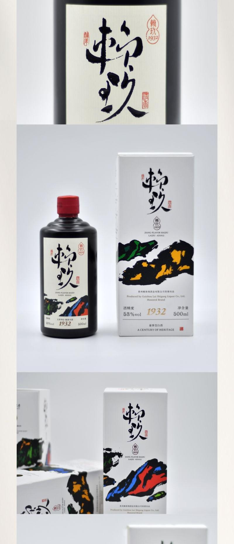 赖世纲 赖世纲赖玖1932新品酱香型53度坤沙老酒纯粮白酒500ML