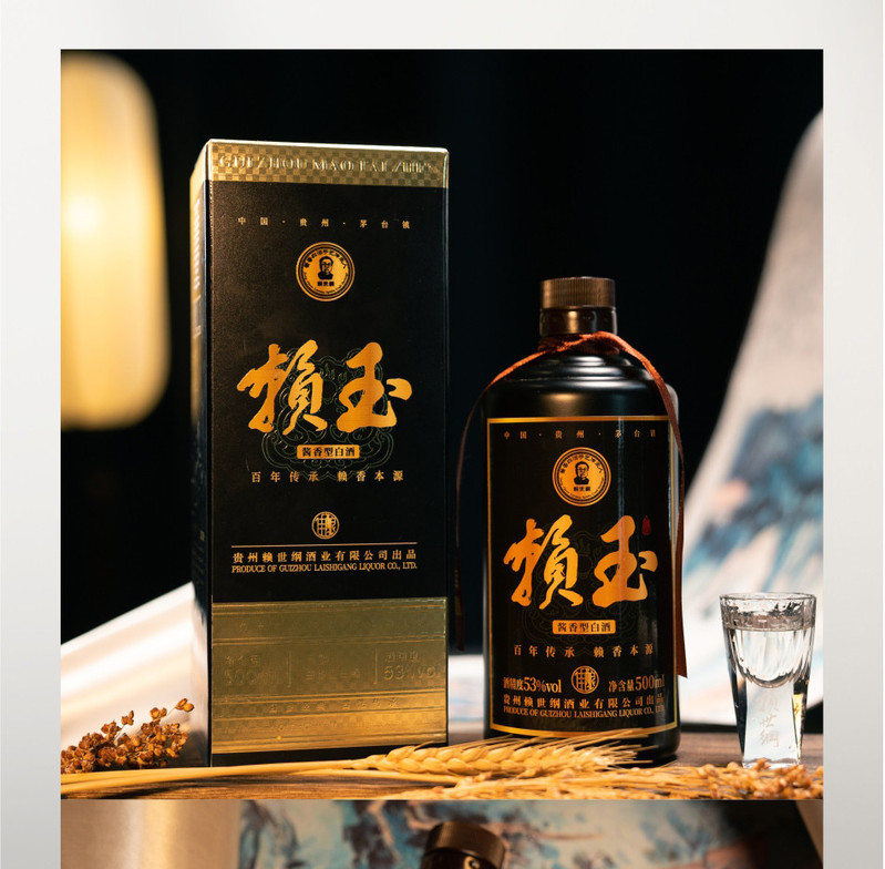 赖世纲 赖玉贵州茅台镇酱香型白酒53度 纯粮食大曲坤沙酒 窖藏原浆高