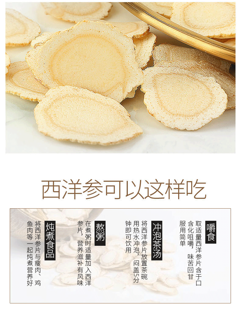 燕天使 西洋参片1-1.2片 50g/瓶