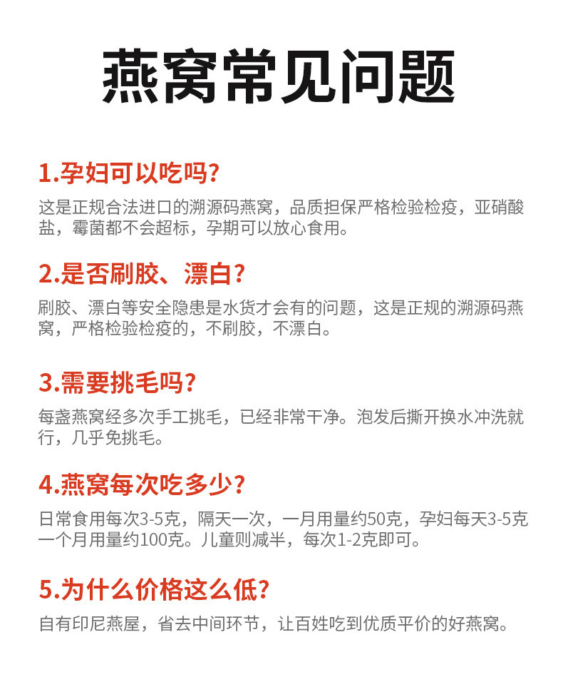 燕天使 印尼进口白燕盏一盏一码燕窝100克