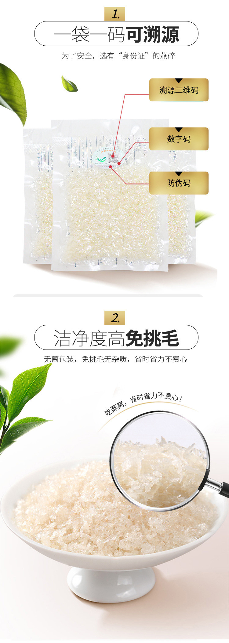 燕天使 印尼进口燕窝燕碎100g（10g/袋*10）