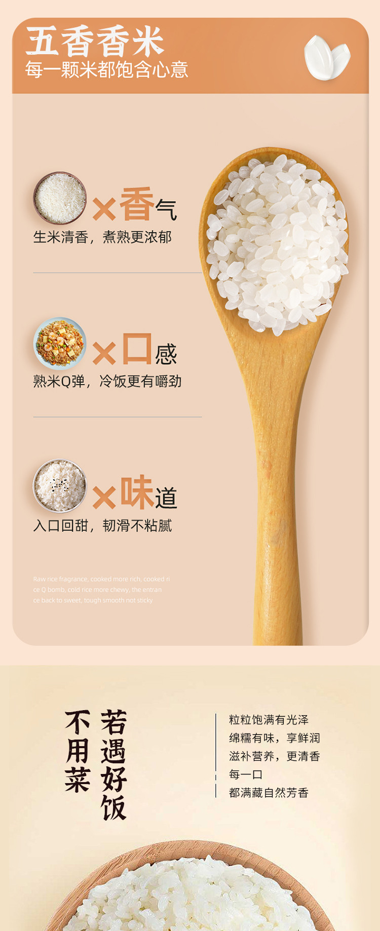 丰原食品 五常香米大米