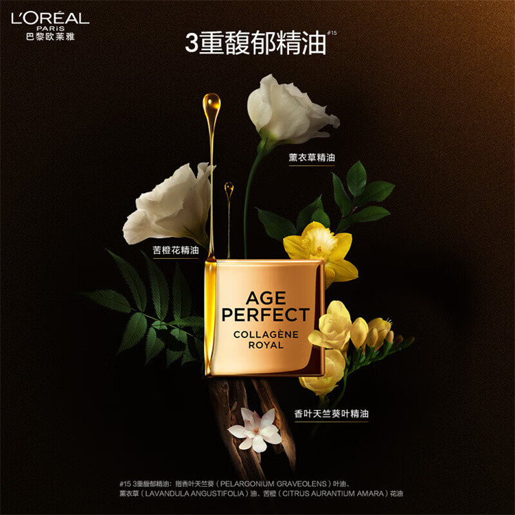 欧莱雅/LOREAL 金致臻颜花蜜胶原精粹水130ml