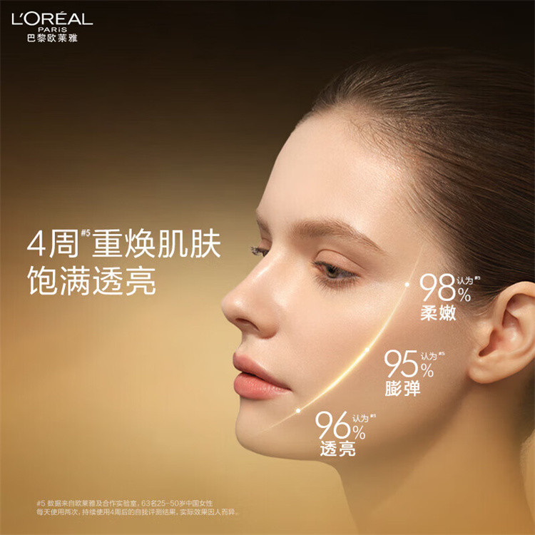 欧莱雅/LOREAL 金致臻颜花蜜胶原精粹水130ml