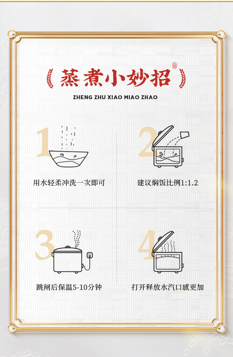  金福乔府大院 五常大米 淡香型