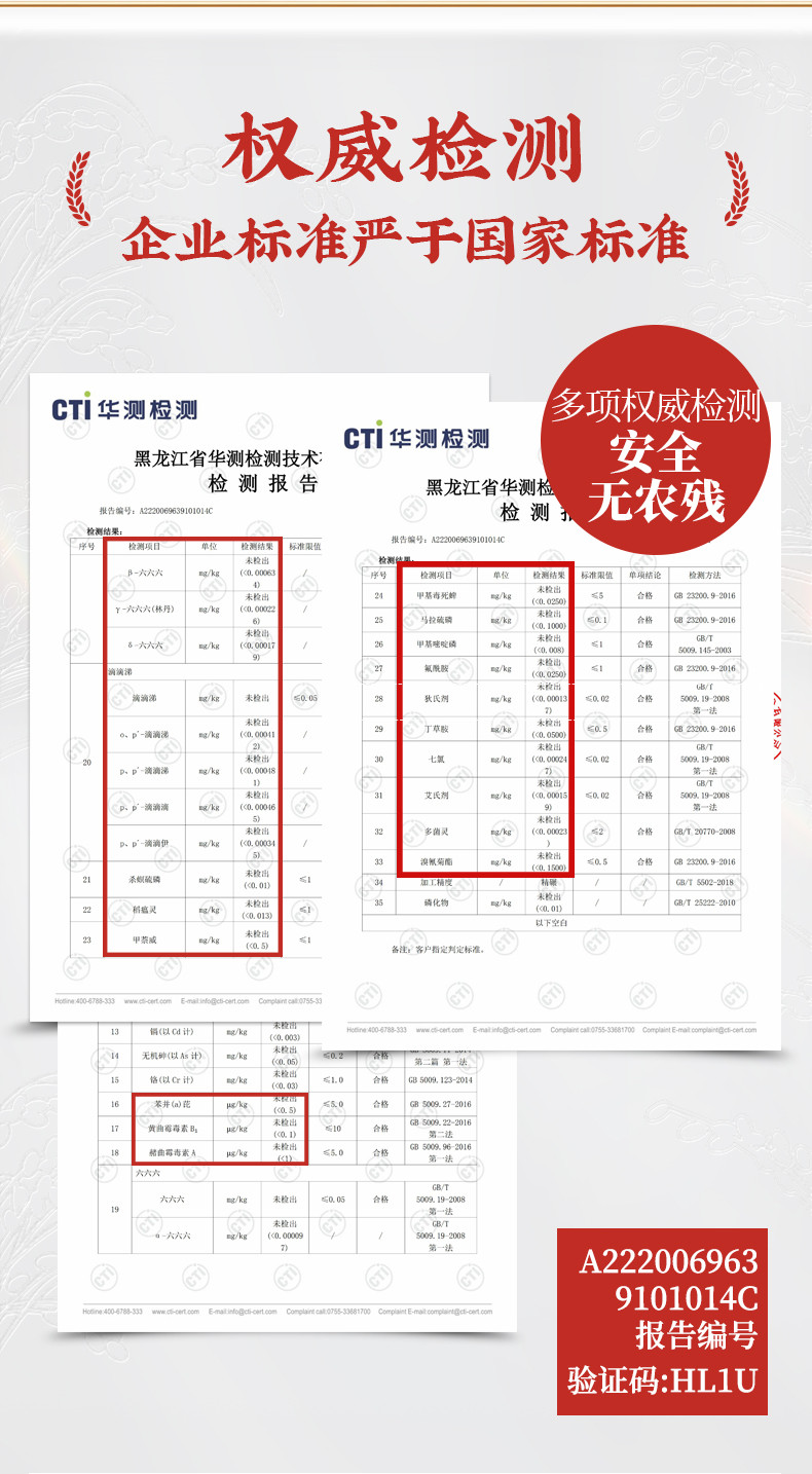  金福乔府大院 五常大米 淡香型