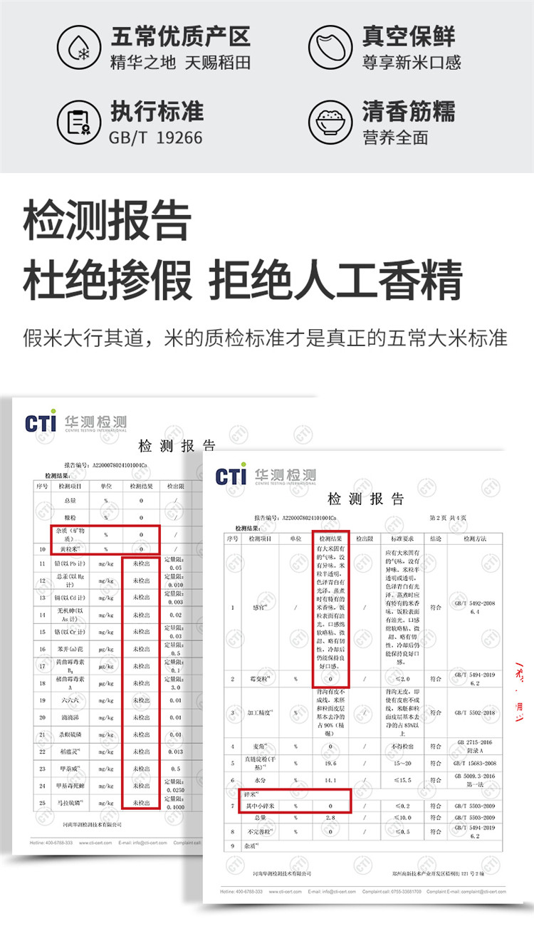 金福乔府大院 五常大米清香型 2.5KG双层真空