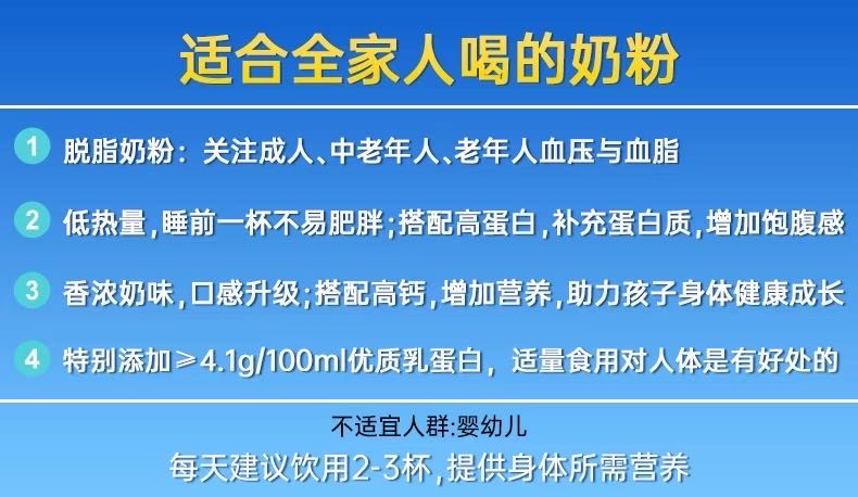 蒙牛 高蛋白脱脂高钙奶粉日期2024年1月-3月