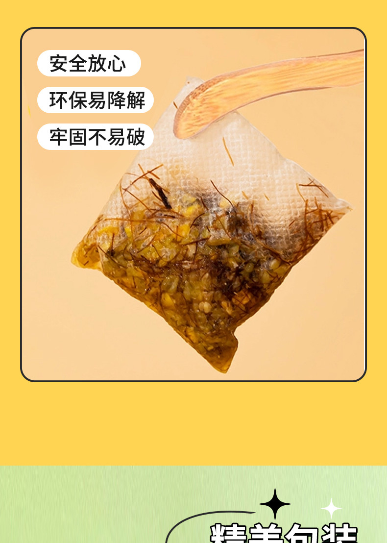 桑间优品 玉米须茶160g（8克*20包）