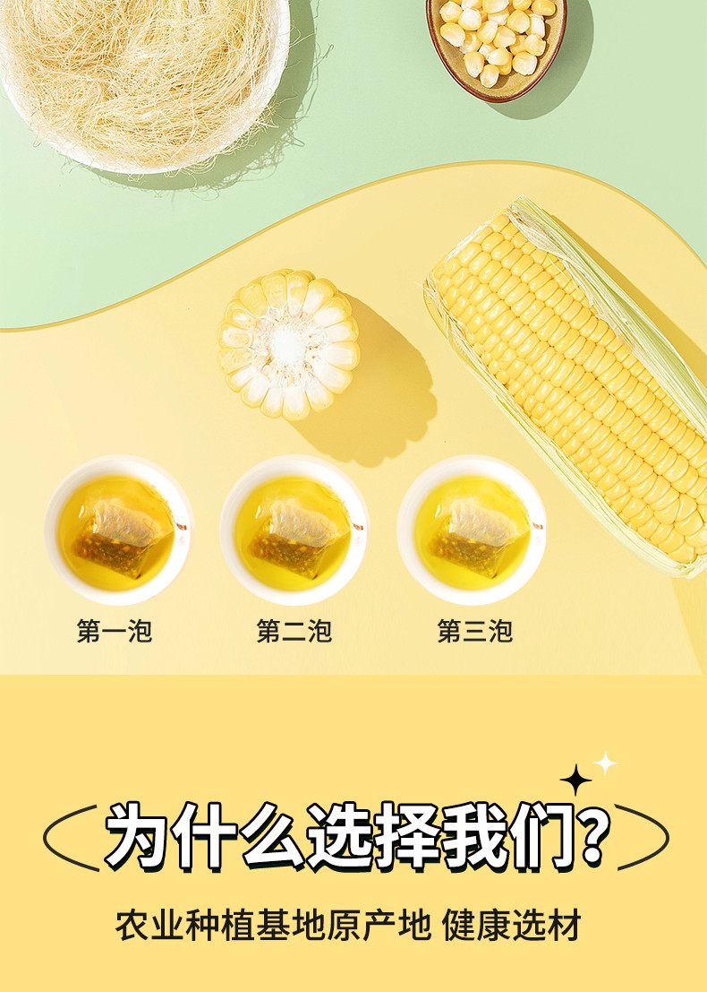 桑间优品 玉米须茶160g（8克*20包）