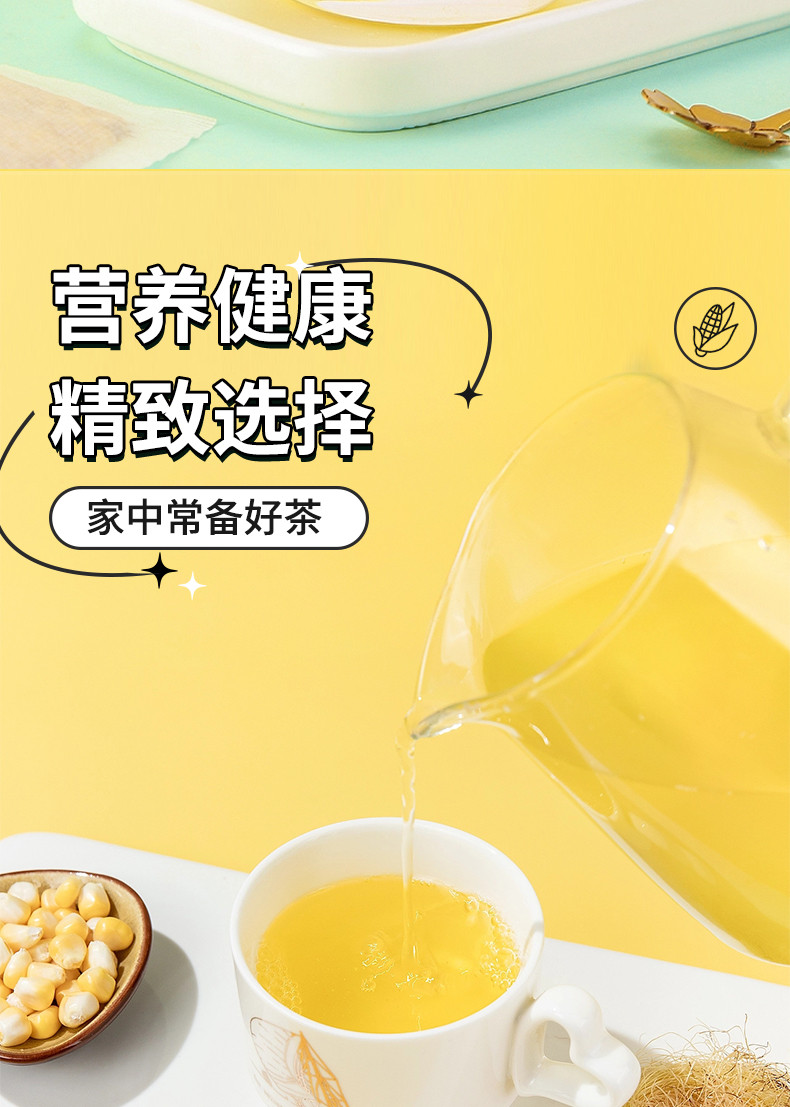 桑间优品 玉米须茶160g（8克*20包）