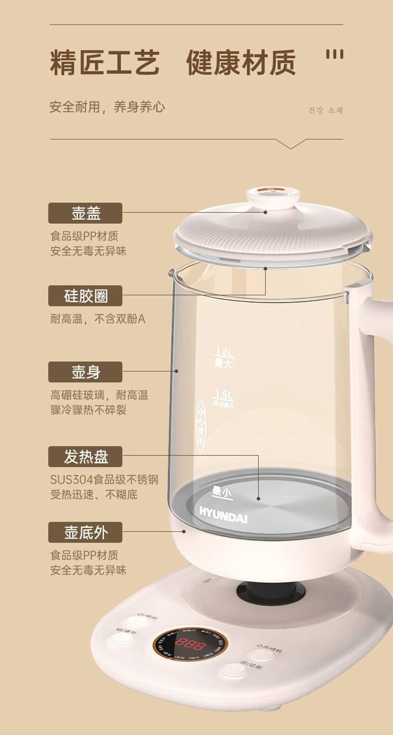 现代/HYUNDAI 韩国智能养生壶HD-518H电热水壶