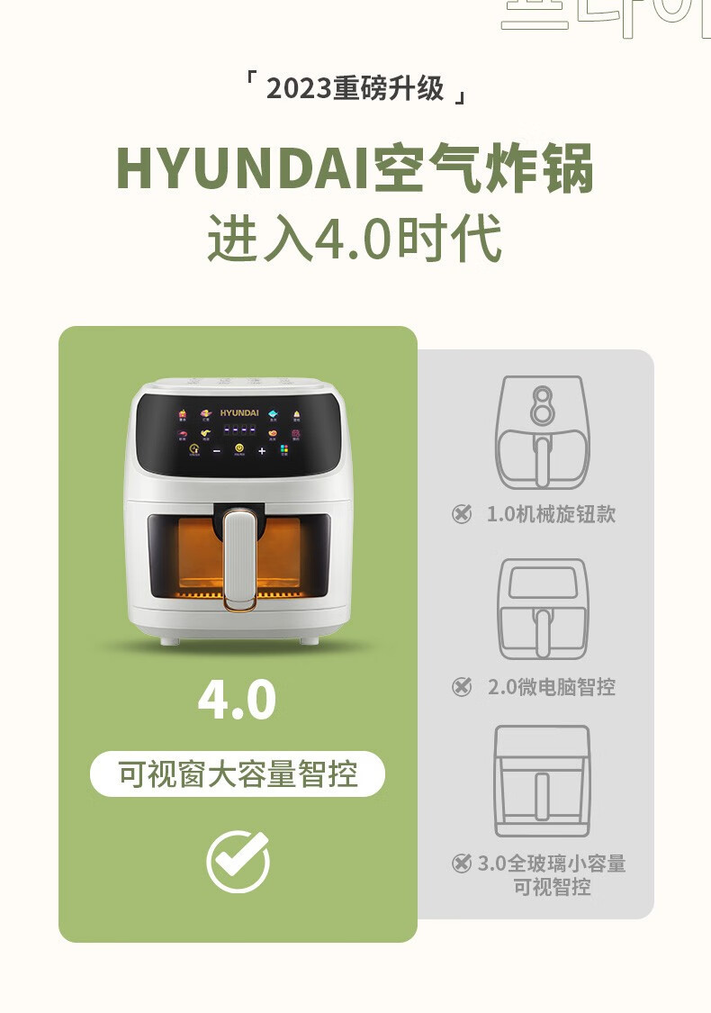 现代/HYUNDAI 韩国空气炸锅 6L智能液晶触屏家用