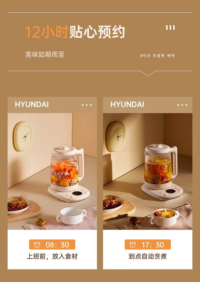 现代/HYUNDAI 韩国智能养生壶HD-518H电热水壶