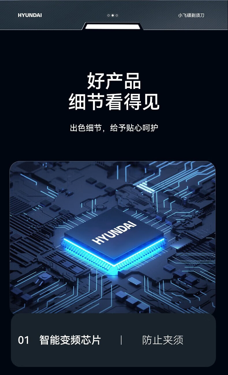 现代/HYUNDAI 韩国小飞碟剃须刀电动男士迷你便携款式
