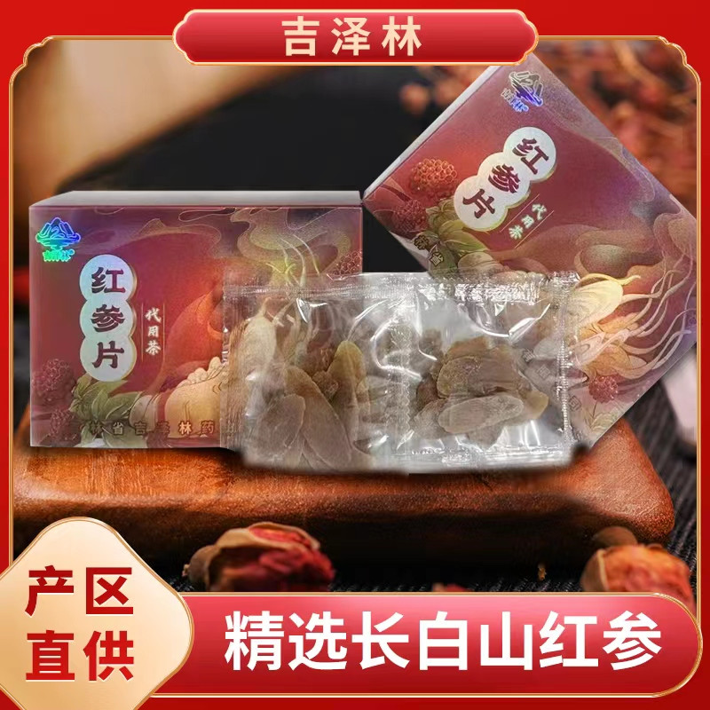 吉泽林 红参片代用茶50g*2盒