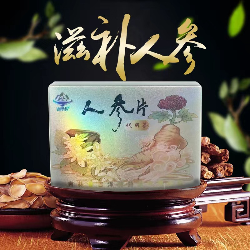 吉泽林 人参片代用茶（2盒）