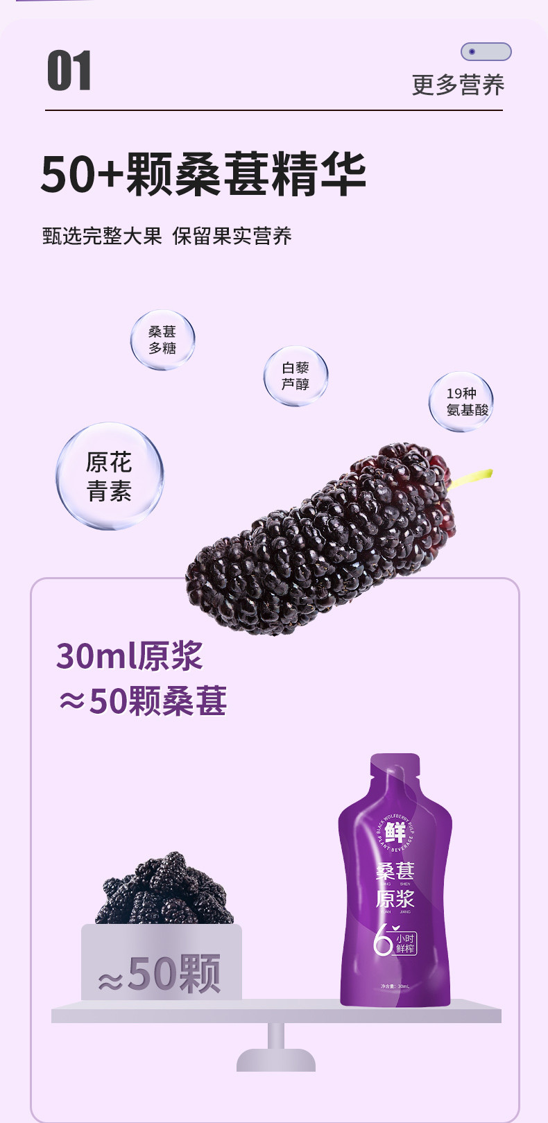 百果坚坚 新疆桑葚原浆整颗打浆30ml* 6小时鲜榨