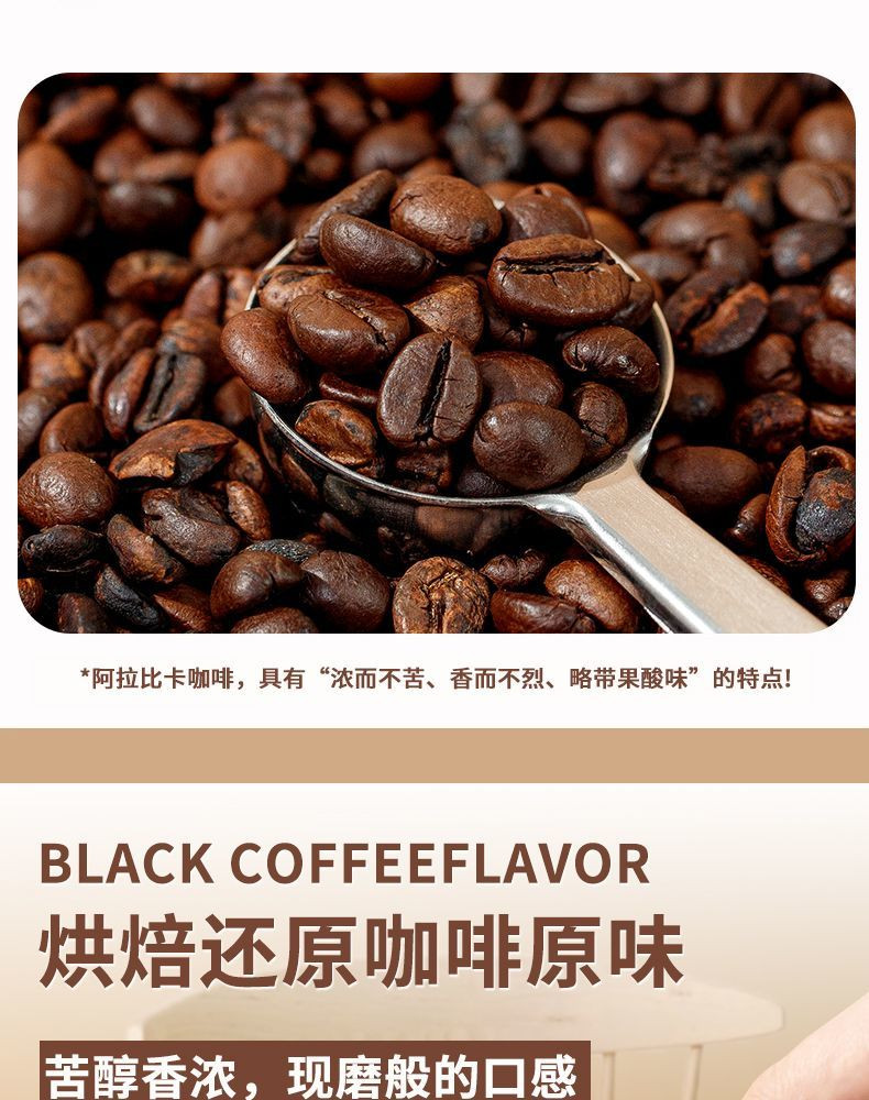 百果坚坚 美式黑咖啡提神健身量贩装1盒* 0蔗糖 无反式脂肪酸