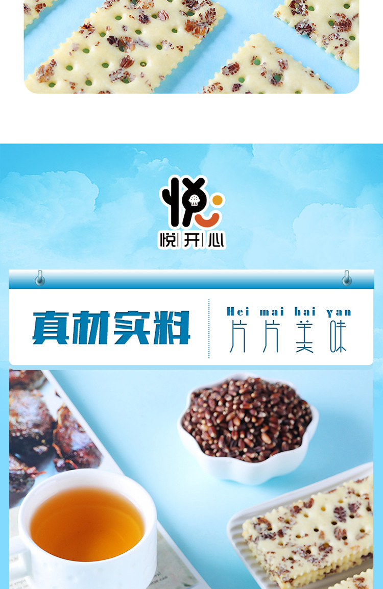 悦悦开心 黑麦海盐苏打饼干薄脆400g*18包* 0添加蔗糖0反式脂肪酸