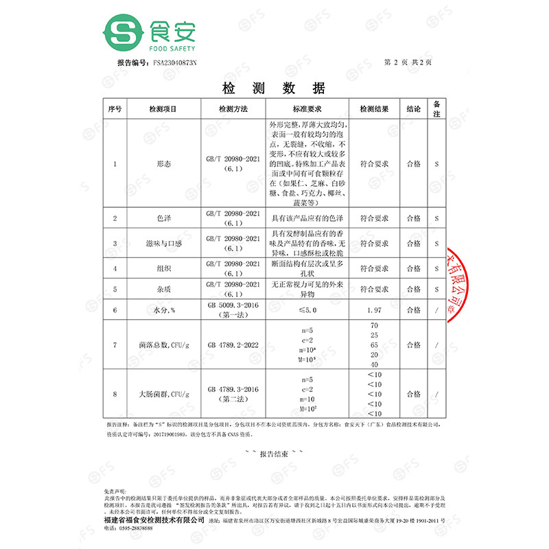 悦悦开心 黑麦海盐苏打饼干薄脆400g*18包* 0添加蔗糖0反式脂肪酸