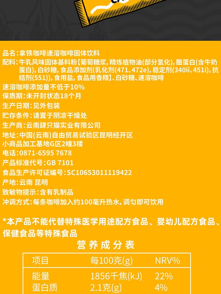 四只猫 云南咖啡 特浓 拿铁 蓝山 卡布奇诺 四种口味 到手