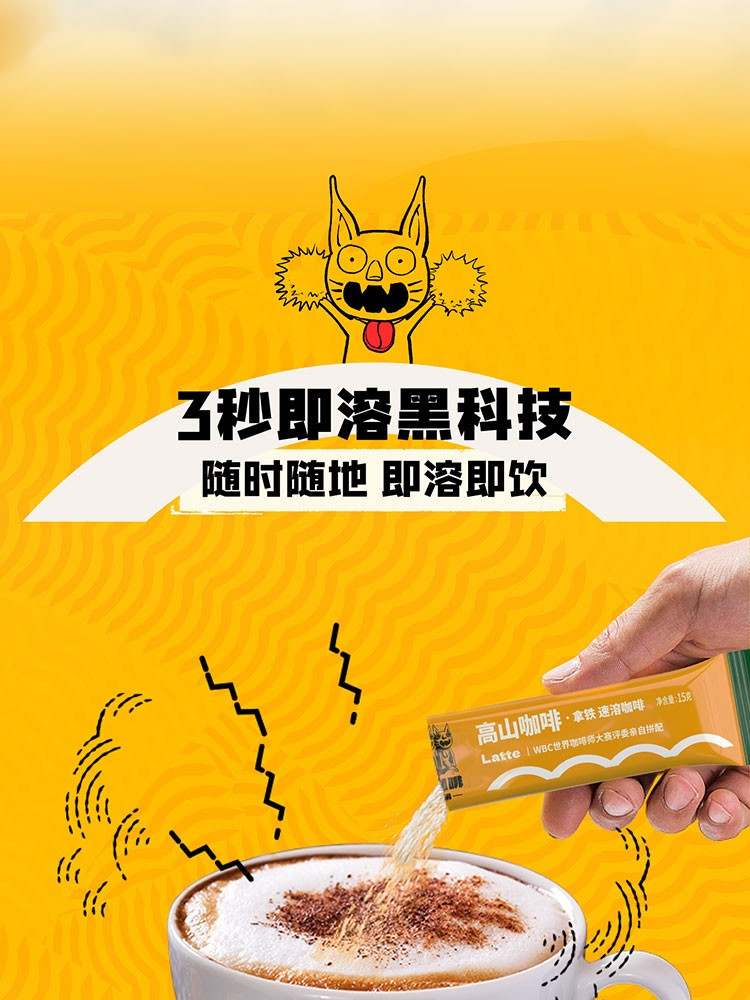 四只猫 云南咖啡 特浓 拿铁 蓝山 卡布奇诺 四种口味 到手