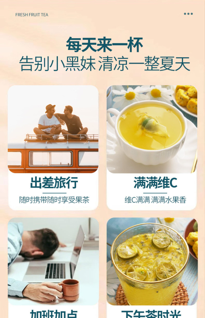 中闽飘香  青桔百香果茶 独立小包