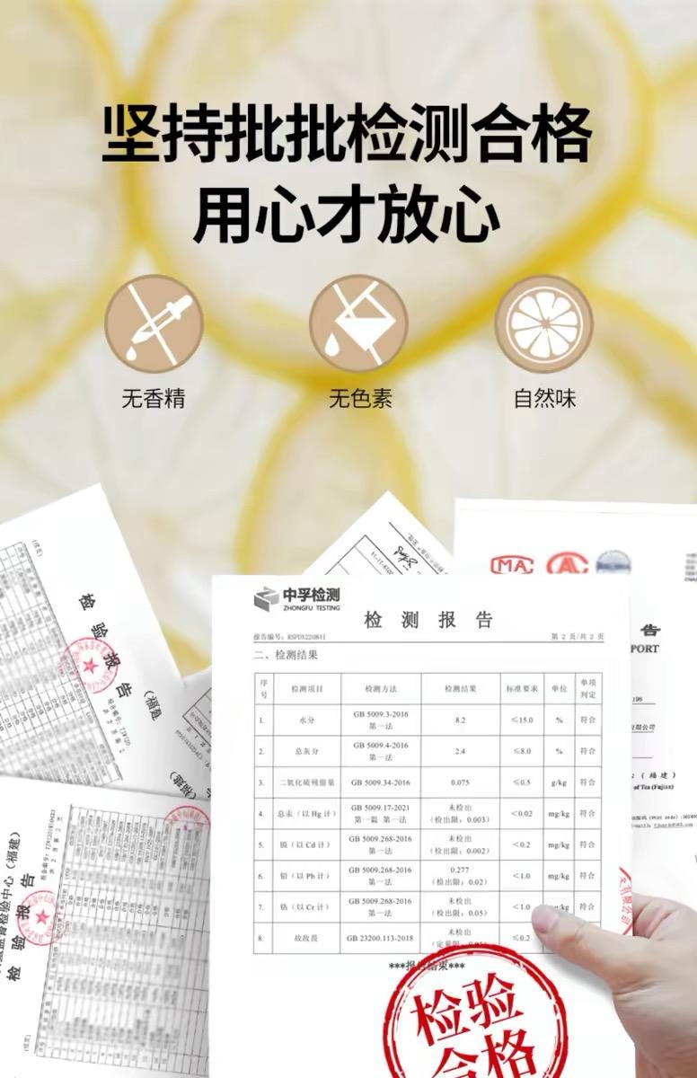 中闽飘香 【拍二发四】冻干柠檬片泡水喝