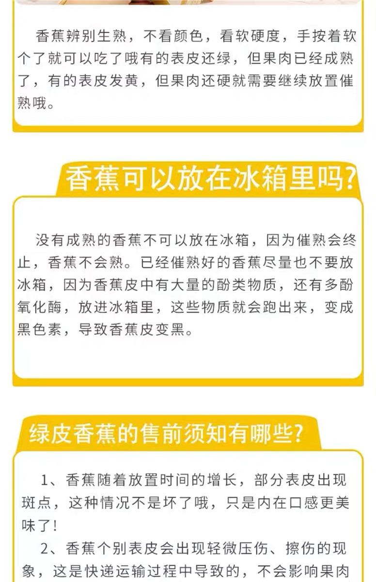 农家自产  【儿时记忆中的香蕉味】云南山地威廉斯香蕉