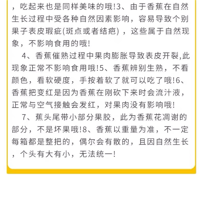 农家自产  【儿时记忆中的香蕉味】云南山地威廉斯香蕉