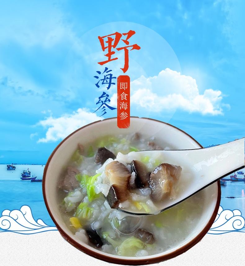 拾小鲜  野生 即食海参 独立包装