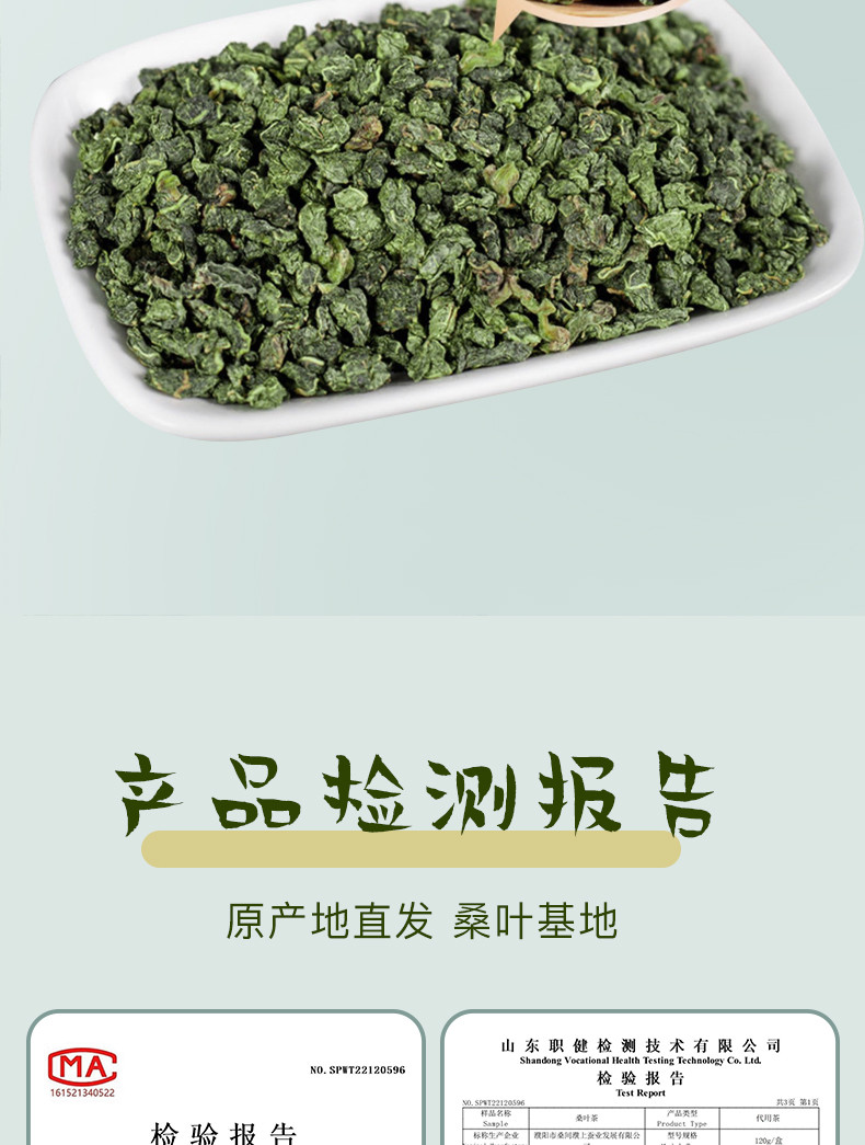 桑间优品 桑叶茶