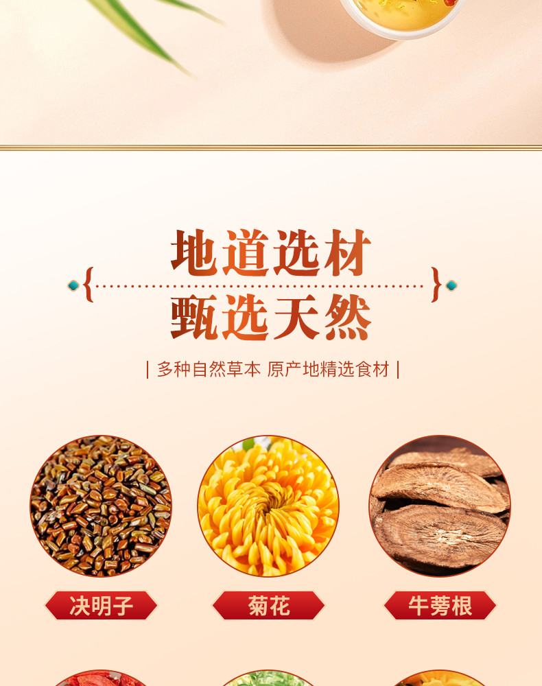 桑间优品 菊花决明子茶