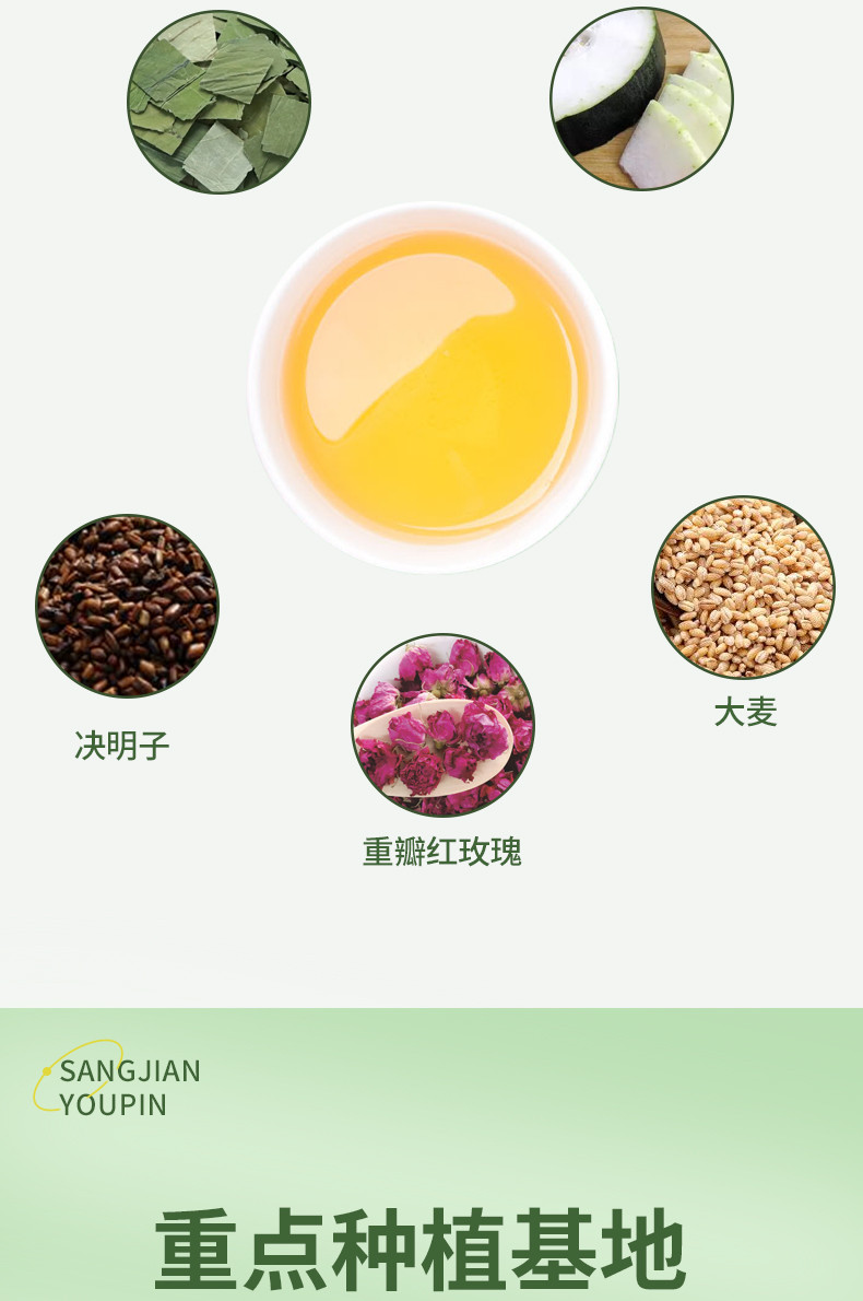 桑间优品 冬瓜荷叶茶